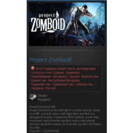 Project Zomboid (Steam Gift RU/CIS)