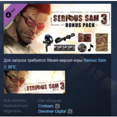 Serious Sam 3 Bonus Content DLC АВТОДОСТАВКА STEAM РОССИЯ