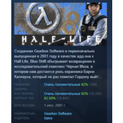 Half-Life: Blue Shift АВТОДОСТАВКА STEAM РОССИЯ