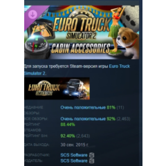 Euro Truck Simulator 2 - Cabin Accessories DLC АВТОДОСТАВКА STEAM РОССИЯ