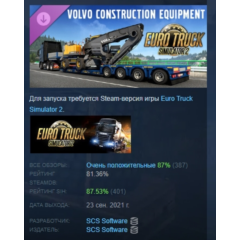 Euro Truck Simulator 2 - Volvo Construction Equipment АВТОДОСТАВКА STEAM РОССИЯ