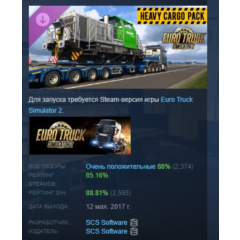 Euro Truck Simulator 2 - Heavy Cargo Pack АВТОДОСТАВКА STEAM РОССИЯ