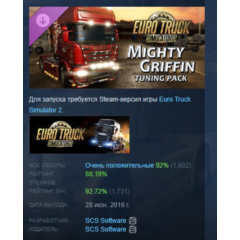 Euro Truck Simulator 2 - Mighty Griffin Tuning Pack АВТОДОСТАВКА STEAM РОССИЯ