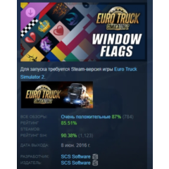 Euro Truck Simulator 2 - Window Flags АВТОДОСТАВКА STEAM РОССИЯ