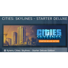 Cities: Skylines - Starter Deluxe Edition STEAM РОССИЯ