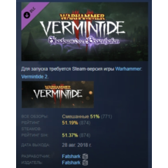 Warhammer Vermintide 2 - Shadows Over Bogenhafen АВТОДОСТАВКА STEAM РОССИЯ