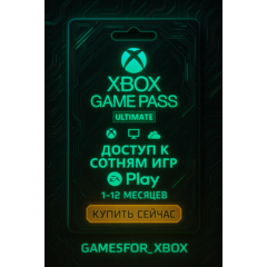 🔅XBOX GAME PASS ULTIMATE 1-12 МЕСЯЦЕВ🚀