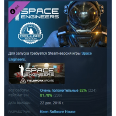 Space Engineers Deluxe DLC АВТОДОСТАВКА STEAM РОССИЯ