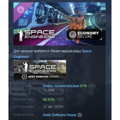 Space Engineers - Economy Deluxe DLC АВТОДОСТАВКА STEAM РОССИЯ ЛИЦЕНЗИЯ