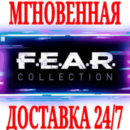 ✅FEAR Complete Pack 1+2 Project Origin+Reborn+F.E.A.R 3