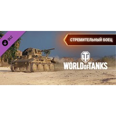 World of Tanks - Blistering Firebrand Pack 💎 DLC STEAM