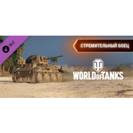 World of Tanks - Blistering Firebrand Pack 💎 DLC STEAM