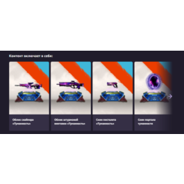 💣Splitgate: Portal & Weapon Skins (1 Pack)💣