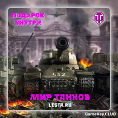 🔥 МИР ТАНКОВ ▪ LESTA.RU ▪ 5 Танков 10 LVL ▪ В АНГАРЕ