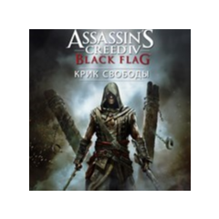 Assassin&acute;s Creed®IV Black Flag™  freedom xbox key