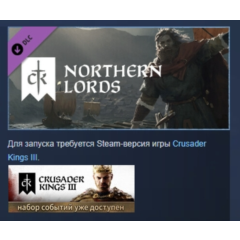 Crusader Kings III: Northern Lords DLC АВТОДОСТАВКА STEAM РОССИЯ