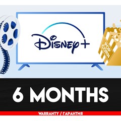 ✅ DISNEY PLUS PREMIUM 🔥 ГАРАНТИЯ 3 МЕСЯЦА