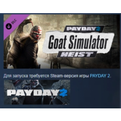 PAYDAY 2: The Goat Simulator Heist АВТОДОСТАВКА STEAM РОССИЯ