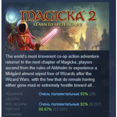 Magicka 2 АВТОДОСТАВКА STEAM РОССИЯ