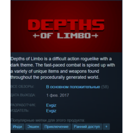 Depths of Limbo [Steam\GLOBAL]