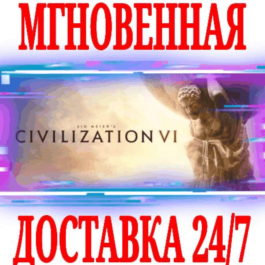 ✅Sid Meier’s Civilization VI\Anthology\Platinum Edition