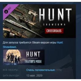 Hunt: Showdown 1896 Crossroads 💎DLC STEAM GIFT RUSSIA