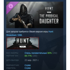 Hunt Showdown 1896 - The Prodigal Daughter STEAM РОССИЯ