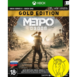 Metro Exodus Gold Edition (Turkey) Xbox One & X|S Key🔑