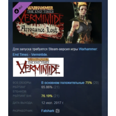 Warhammer Vermintide - Sienna &acute;Wyrmscales&acute; Skin АВТОДОСТАВКА STEAM РОССИЯ