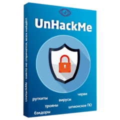 🔑 UnHackMe 18 | Пожизненная лицензия