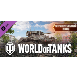 World of Tanks - Lightweight Fighter Pack 💎 DLC STEAM