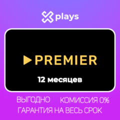 ТНТ ПРЕМЬЕР НА 12 МЕСЯЦЕВ + ГАРАНТИЯ | TNT PREMIER