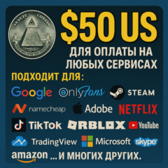 ✅ 50$ US Для оплаты на любых сервисах. 🔥ЦЕНА🔥 USD