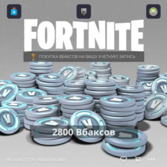 ✅ 🔥 Fortnite - 2800 V-Bucks на PC, PS4 через XBOX