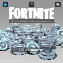 ✅🌀🔥 Fortnite - 13500 В-Баксы на PC, PS, XBOX✅✅