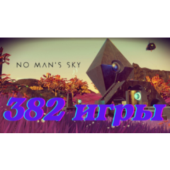 No Man&acute;s Sky+382 игр⭐Онлайн⭐