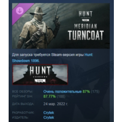 Hunt: Showdown 1896 - Meridian Turncoat STEAM РОССИЯ