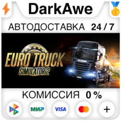 Euro Truck Simulator 2 +9 DLC +ВЫБОР РЕГИОНА STEAM⚡️АВТО💳0%