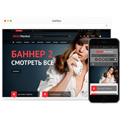 Шаблон #1 Okay_CMS 4.2.1 -50%