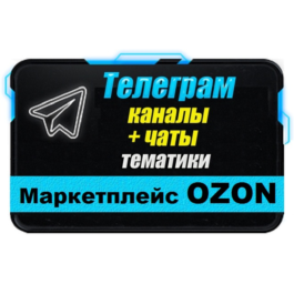 Database of 3000 Telegram channels and chats Marketplac