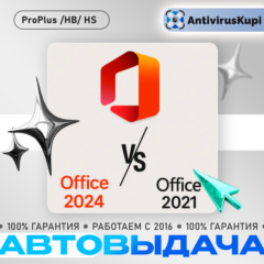 OFFICE 2024/2021 - PRO PLUS / HOME BUSINESS / HOME