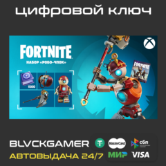 Fortnite: набор «Робо-Чпок» + ПВЕ (Xbox)