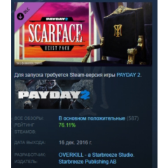 PAYDAY 2: Scarface Heist  DLC АВТОДОСТАВКА STEAM РОССИЯ