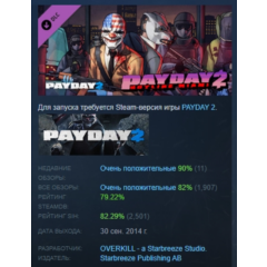 PAYDAY 2: Hotline Miami DLC АВТОДОСТАВКА STEAM РОССИЯ
