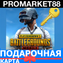 ⭐️24/7 PUBG Mobile GIFT CARD 325-660-1800-8100-16200