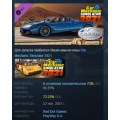 Car Mechanic Simulator 2021 - Pagani Remastered DLC АВТОДОСТАВКА STEAM РОССИЯ