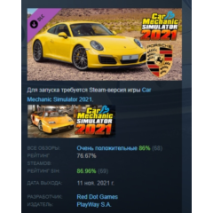 Car Mechanic Simulator 2021 - Porsche Remastered DLC АВТОДОСТАВКА STEAM РОССИЯ