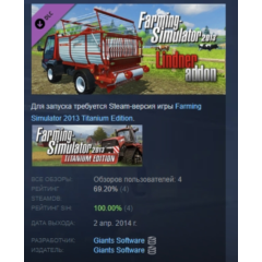 Farming Simulator 2013 Lindner Unitrac АВТОДОСТАВКА STEAM РОССИЯ