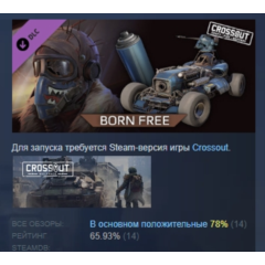 Crossout - Born Free Pack DLC STEAM GIFT РОССИЯ