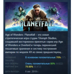 Age of Wonders: Planetfall  АВТОДОСТАВКА STEAM РОССИЯ